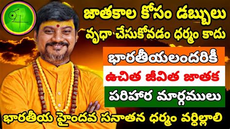 free horoscope in telugu